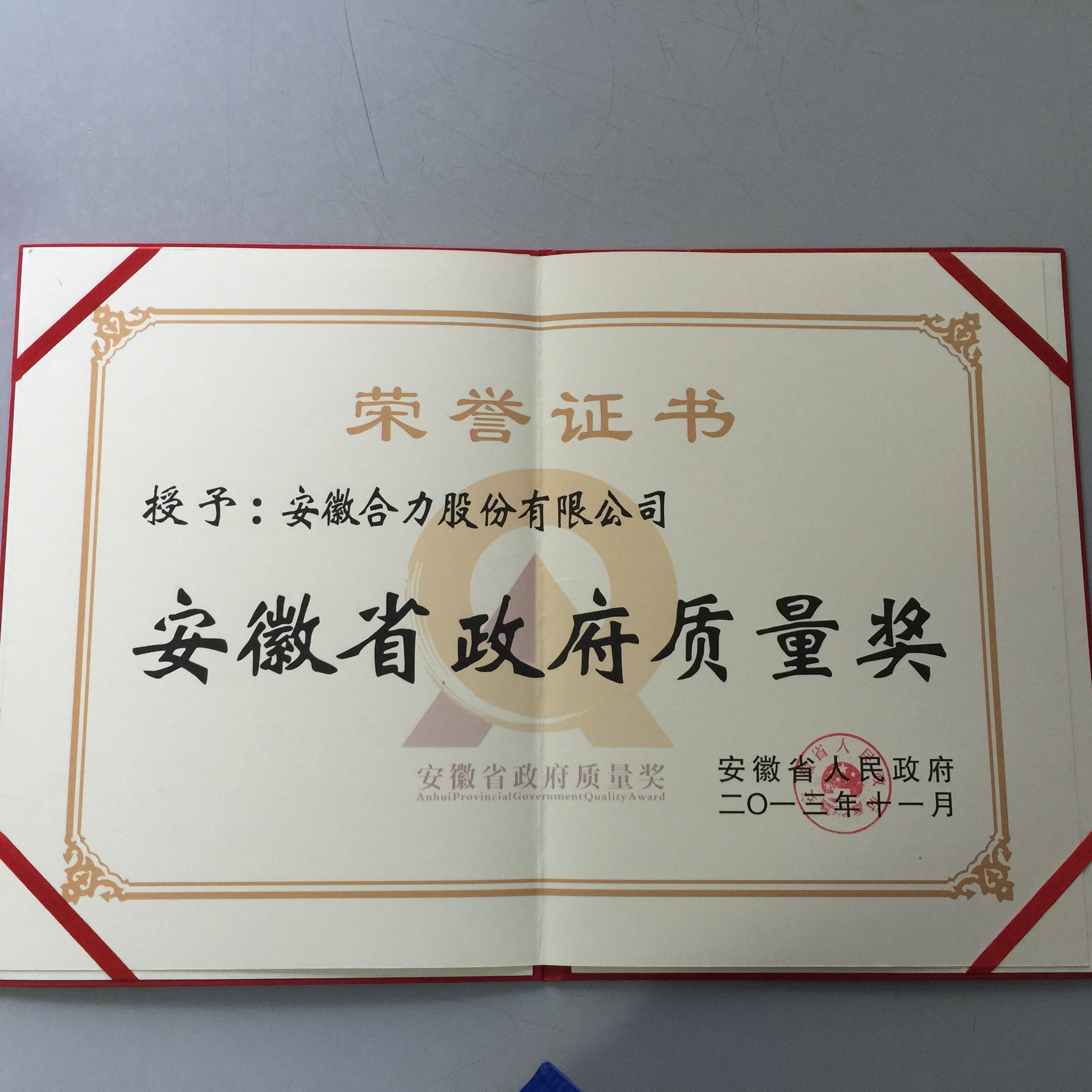 资质声誉 - 安徽尊龙凯时有限责任公司