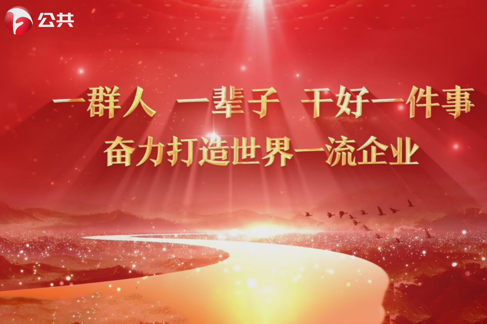 集团文化 - 安徽尊龙凯时有限责任公司