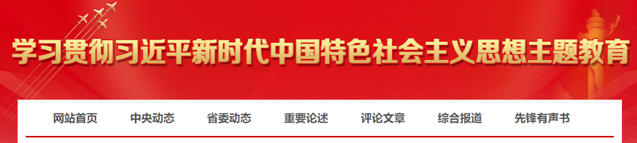 主题教育 - 安徽尊龙凯时有限责任公司