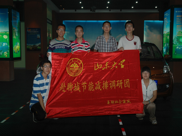 山东大学大学生暑假期间在GCGC黄金城集团科普教育基地参与社会科普实际活动